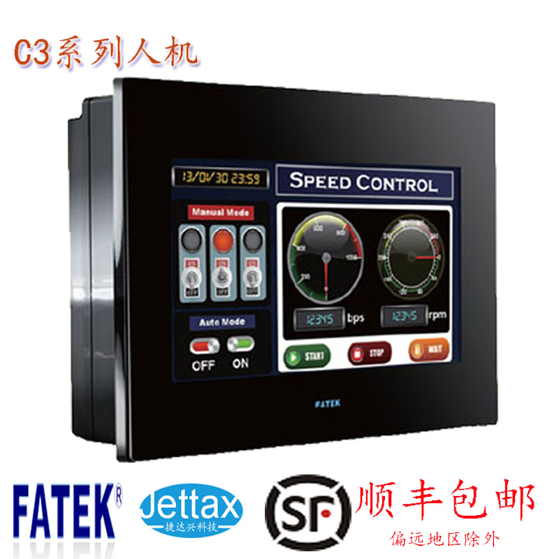 永宏觸摸屏C3070SF增強型工業屏